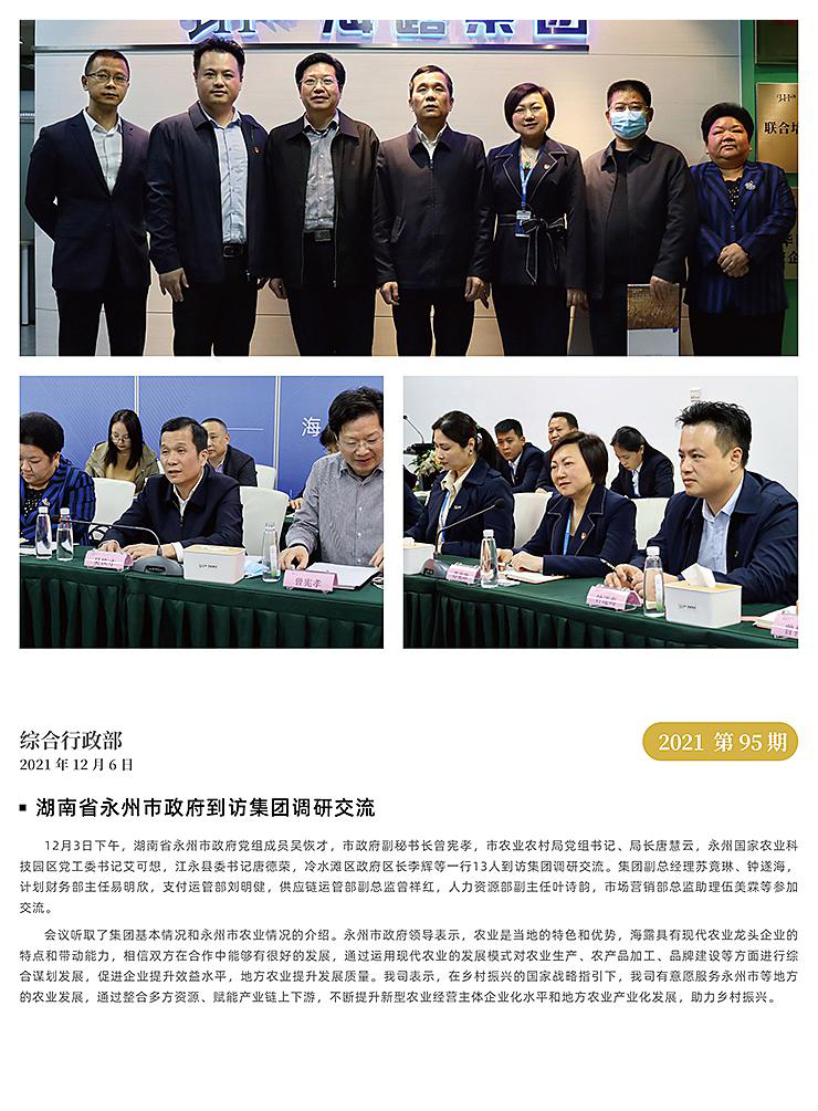 德赢·(VWIN)官方网站-AC米兰官方合作同伴