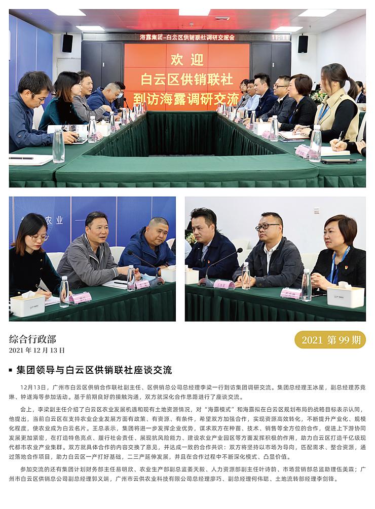 德赢·(VWIN)官方网站-AC米兰官方合作同伴