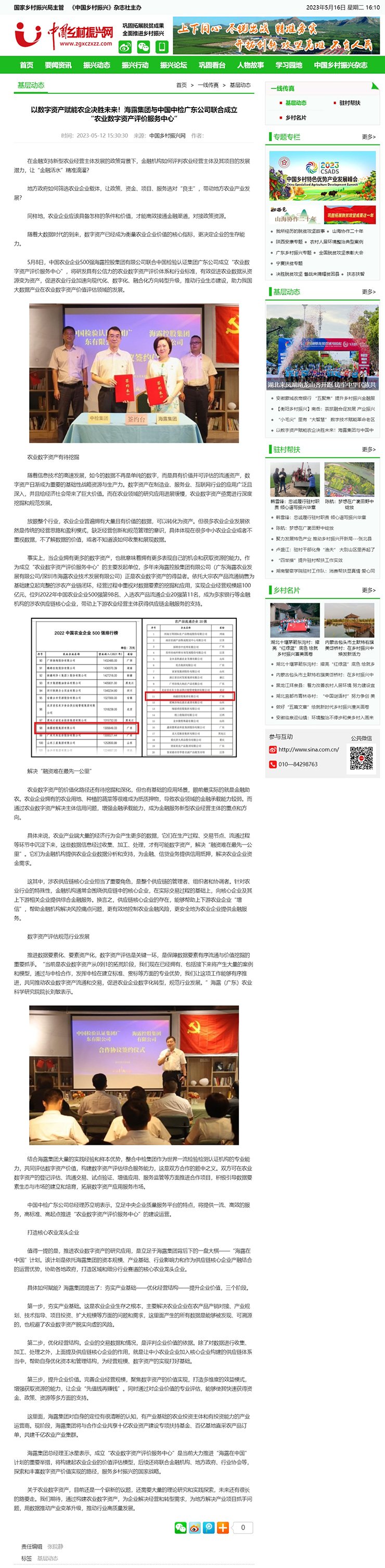 德赢·(VWIN)官方网站-AC米兰官方合作同伴
