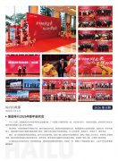 德赢VWIN简报2026第8期