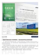 德赢VWIN简报2026第9期